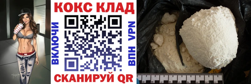 Купить  Дятьково  Кокаин VHQ 