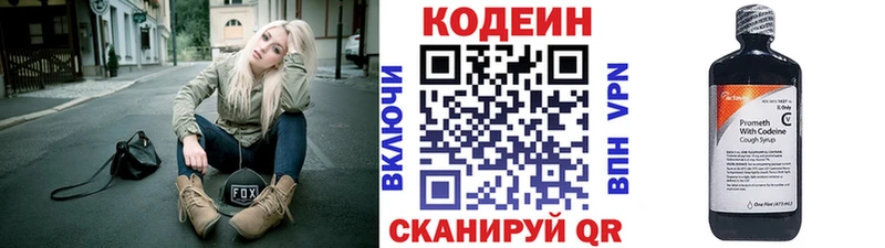 Купить  Дятьково  Кодеиновый сироп Lean Purple Drank 