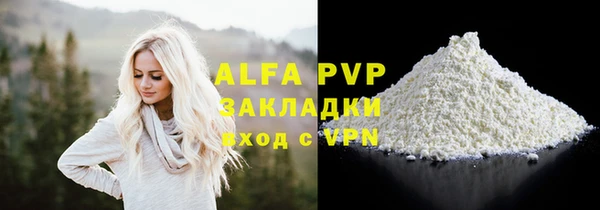 альфа пвп VHQ Корсаков