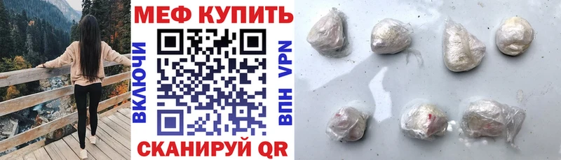Купить закладки  Дятьково  МЕФ 4 MMC 